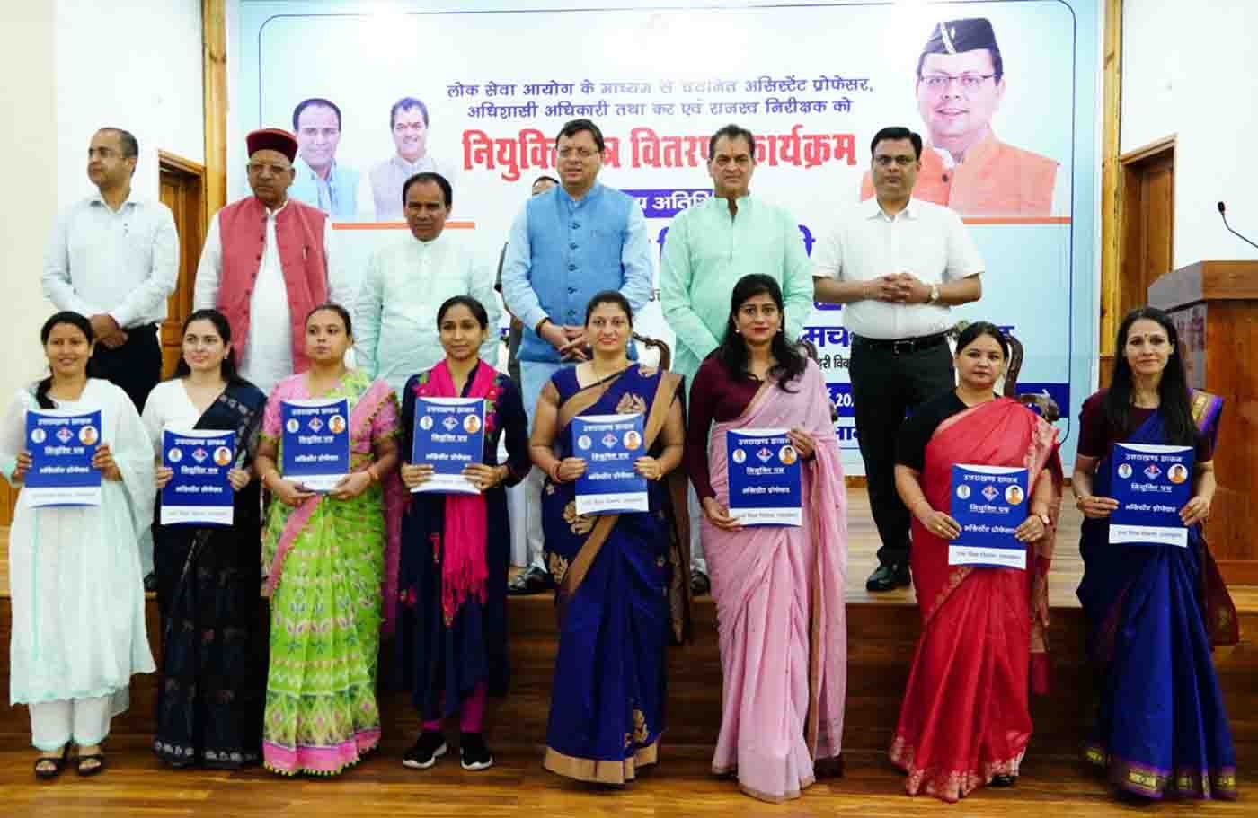 सीएम ने यूकेपीएससी के माध्यम से चयनित 153 उम्मीदवारों को नियुक्ति पत्र प्रदान किए