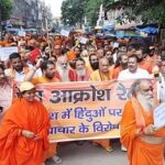 बांग्लादेश में हिंदुओं पर हो रहे अत्याचार से चिंता में संत समाज