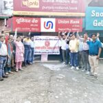 “यूनियन बैंक एम्प्लाइज यूनियन उत्तराखंड “के समस्त कर्मचारी “जॉइंट फोरम ऑफ़ यूनियन बैंक यूनियनस “के बैनर तले अपनी मांगो को ले कर “एक दिवस्य हड़ताल “पर