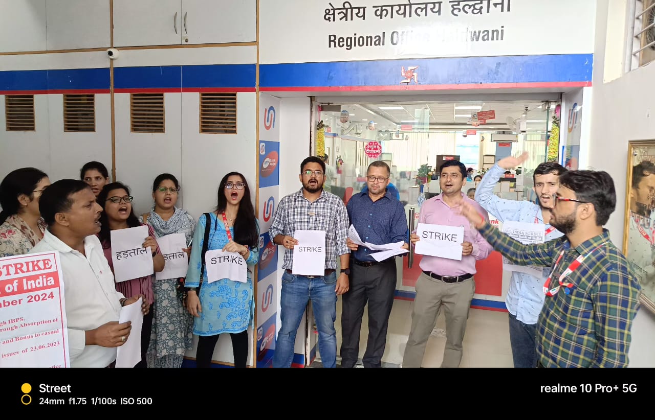यूनियन बैंक ऑफ़ इंडिया हल्द्वानी क्षेत्रीय कार्यालय एवं उसके अंतर्गत सभी 40 शाखाओ में हड़ताल की गई