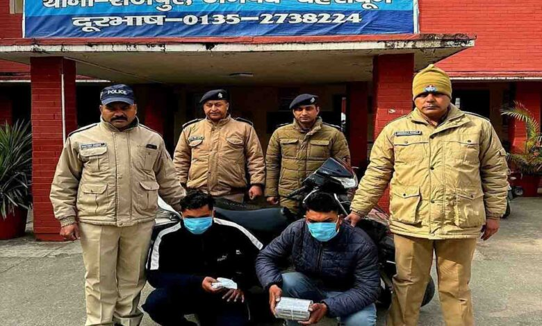 10 लाख रुपये की स्मैक के साथ ओएनजीसी कर्मी समेत दो गिरफ्तार