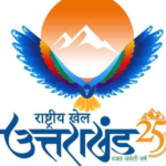38वें राष्ट्रीय खेल आज से उत्तराखंड में शुरू हो रहे हैं