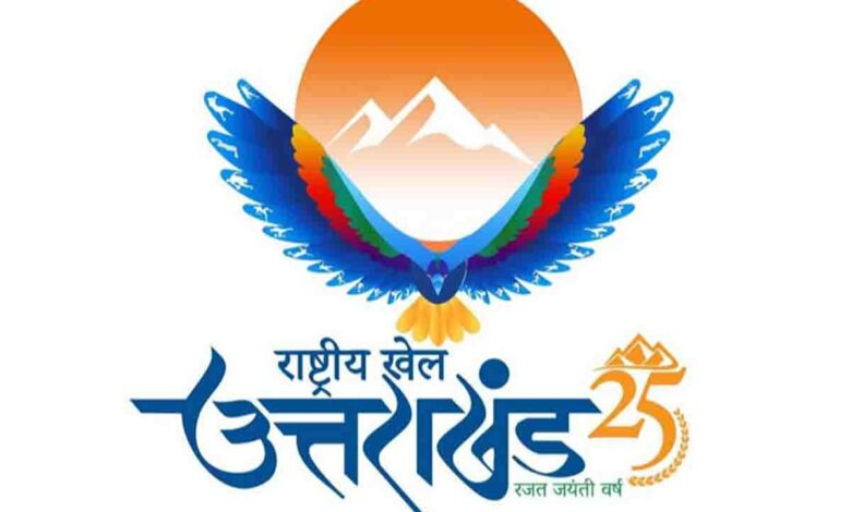 38वें राष्ट्रीय खेल आज से उत्तराखंड में शुरू हो रहे हैं
