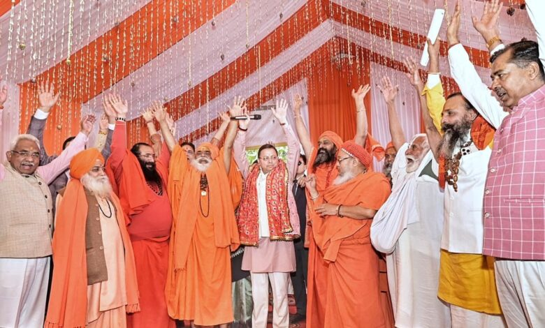 कुंभ 2027 की तैयारी तेज, सीएम की आचार्यों और संतों संग अहम बैठक