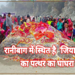 उत्तरायणी पर्व रानीबाग: कुमाऊँ-गढ़वाल के श्रद्धालुओं की भारी भीड़