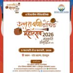 देहरादून कौथिक महोत्सव