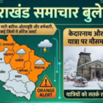 🏔️ चारधाम यात्रा 2026: वर्तमान स्थिति और बड़े अपडेट्स